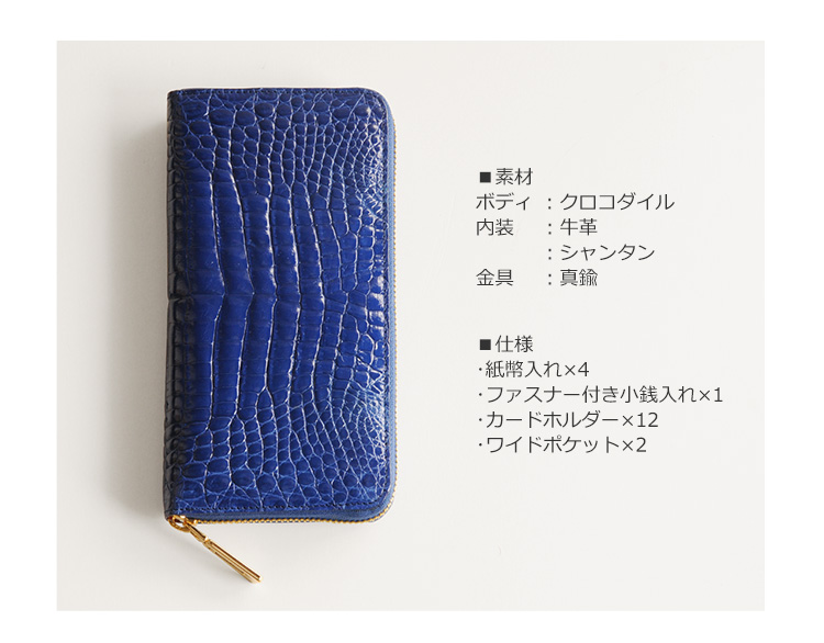 クロコダイル ラウンド 長財布 シャイニング 加工 センター取り 一枚革 真鍮 バイカラー ヘンローン レディース