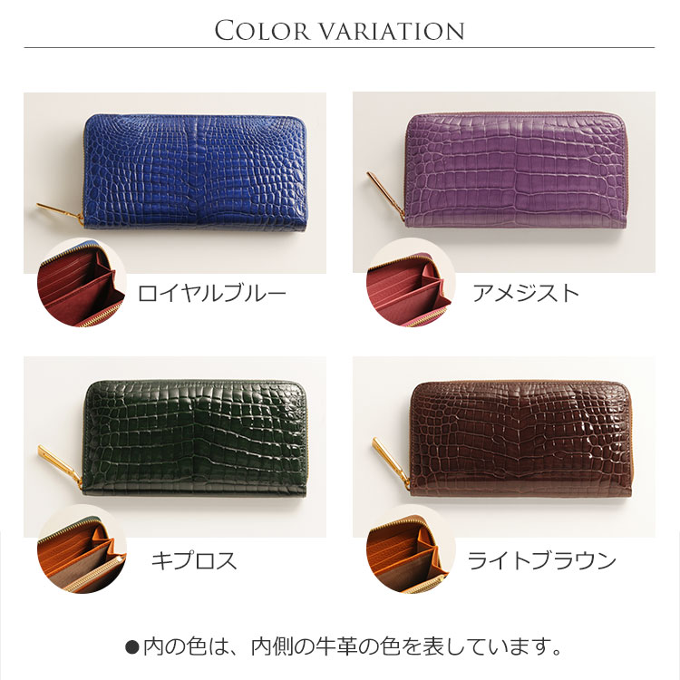 クロコダイル ラウンド 長財布 シャイニング 加工 センター取り 一枚革 真鍮 バイカラー ヘンローン レディース