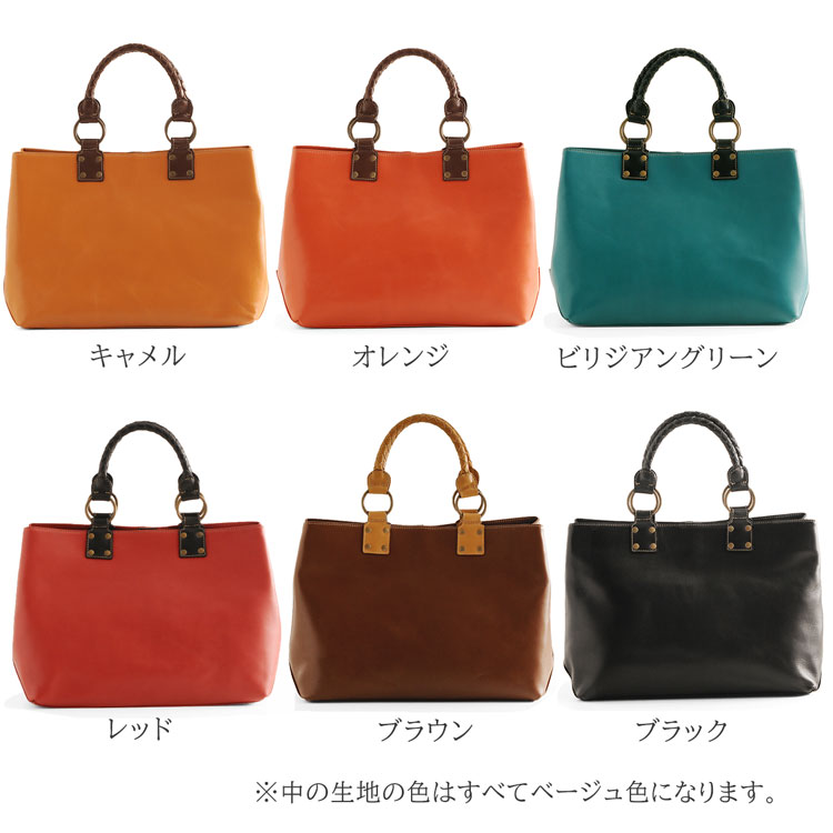 牛革 トートバッグ キャメル オレンジ ビジリアングリーン レッド ブラウン ブラック 黒