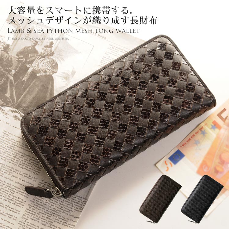 ラム シーパイソン ラウンド 財布 レディース