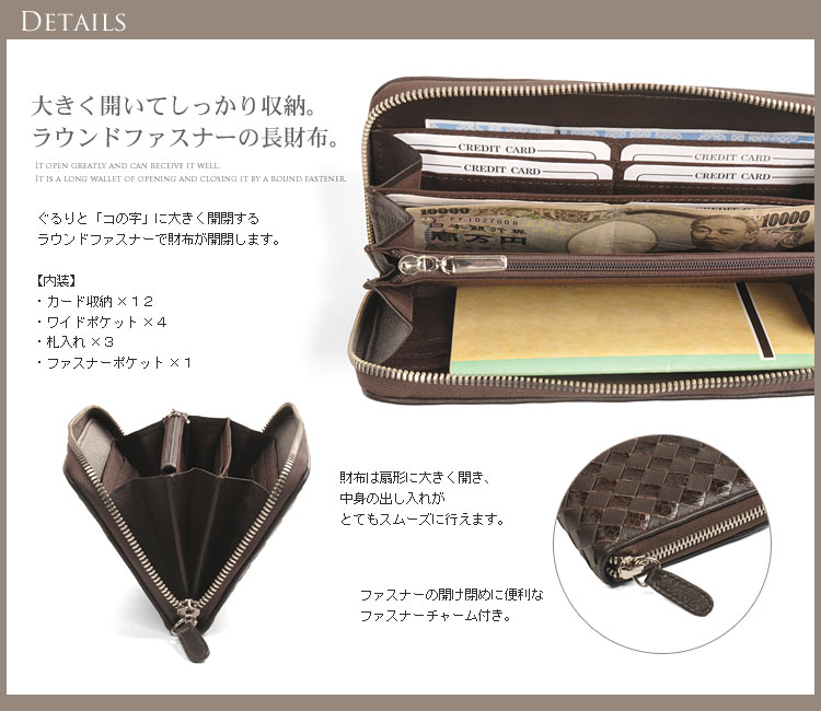 ラム ＆ シーパイソン メッシュデザイン ラウンドファスナー 長財布 / メンズ