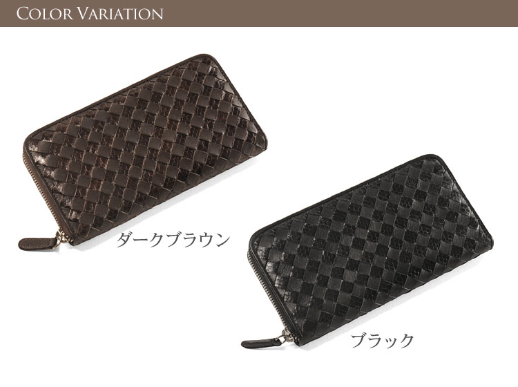 ラム ＆ シーパイソン メッシュデザイン ラウンドファスナー 長財布 / メンズ
