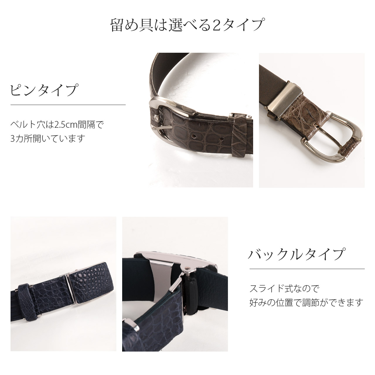 クロコダイル 本革 ベルト ピン バックル