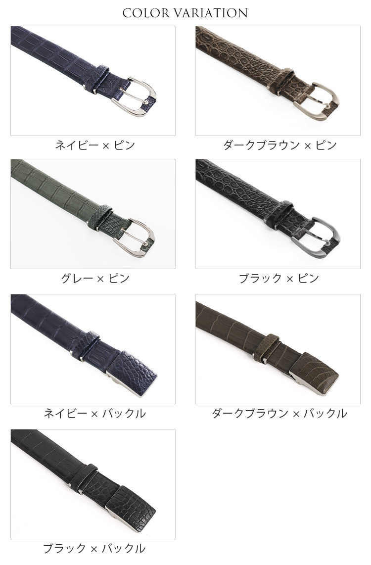 クロコダイル 本革 ベルト ネイビー ブラック ブラウン グレー