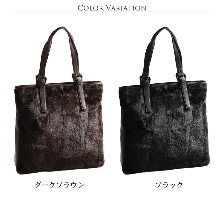 ミンク ラム コンビネーション トートバッグ レディース