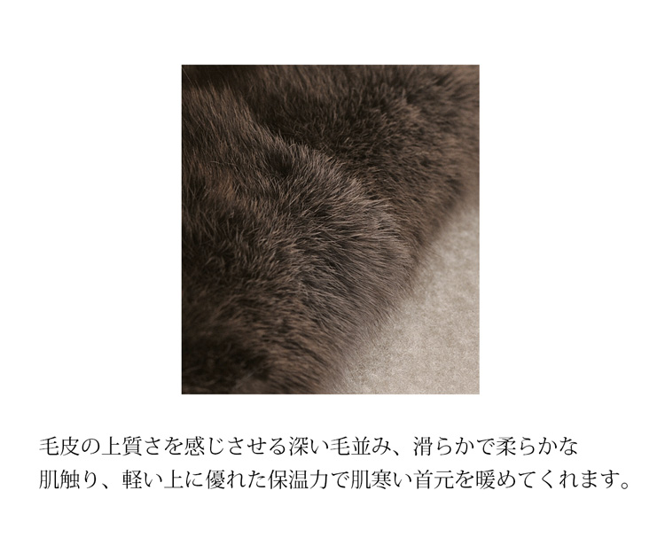 ロシアン セーブル マフラー