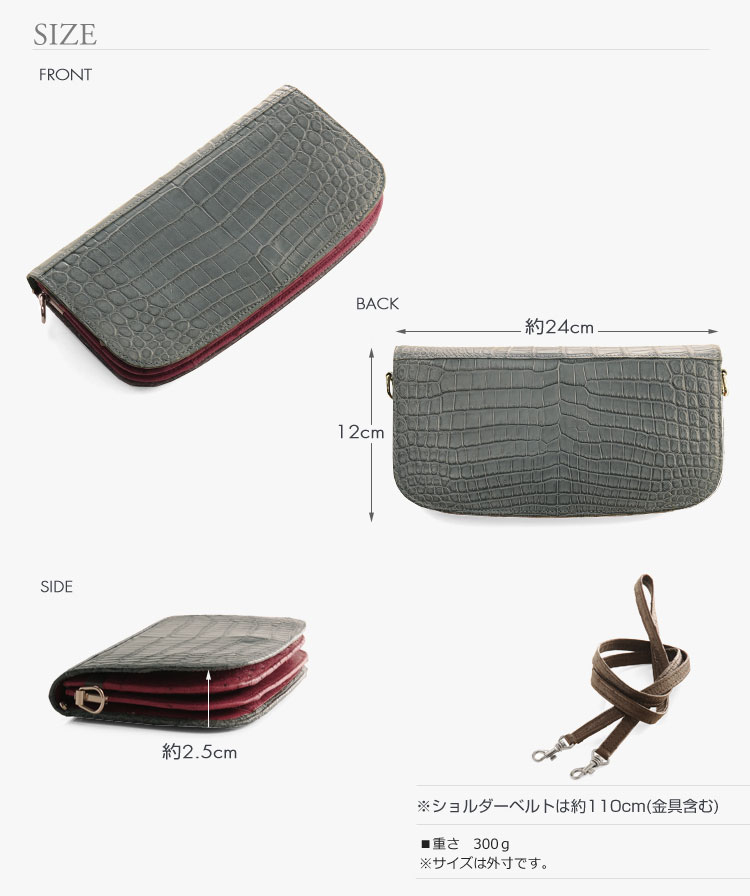 クロコダイル財布