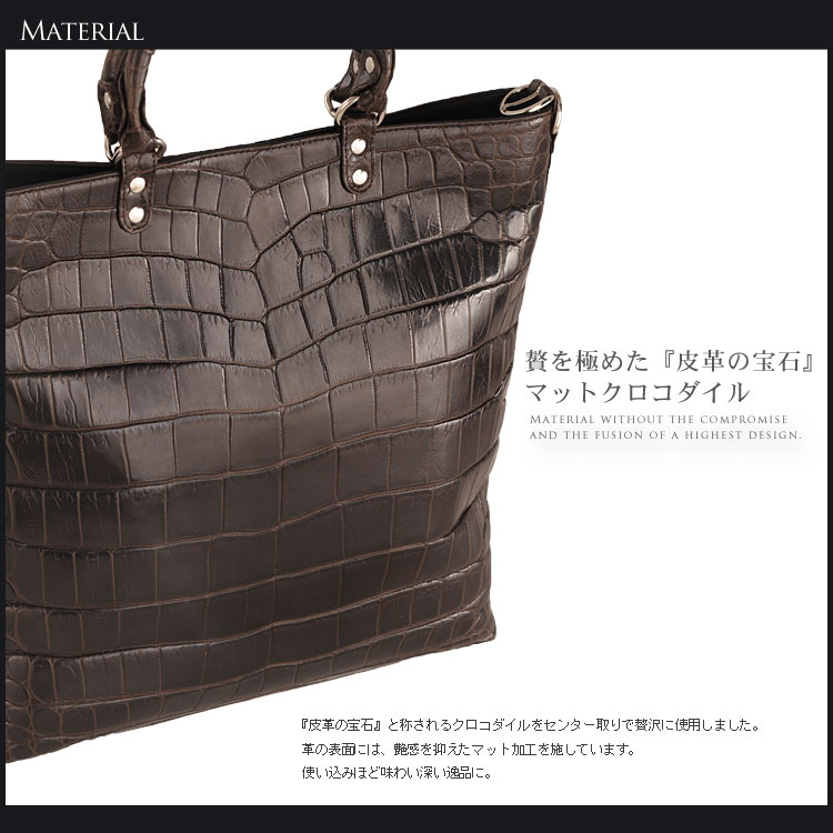 クロコダイル トートバッグ マット加工