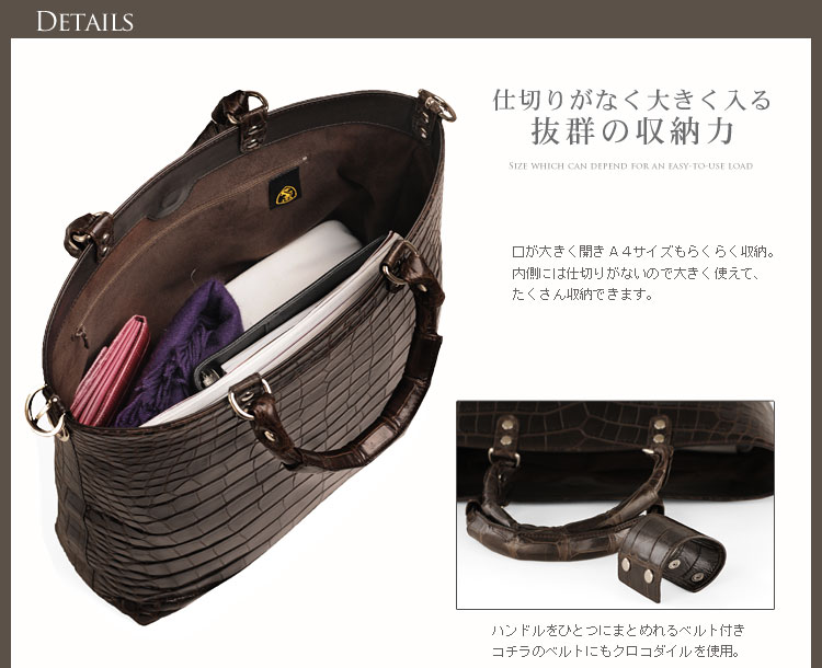 クロコダイル トートバッグ マット加工