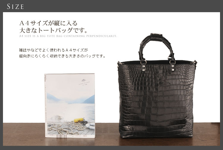 クロコダイル トートバッグ マット加工