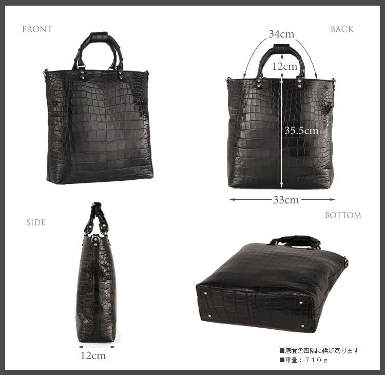 クロコダイル トートバッグ マット加工