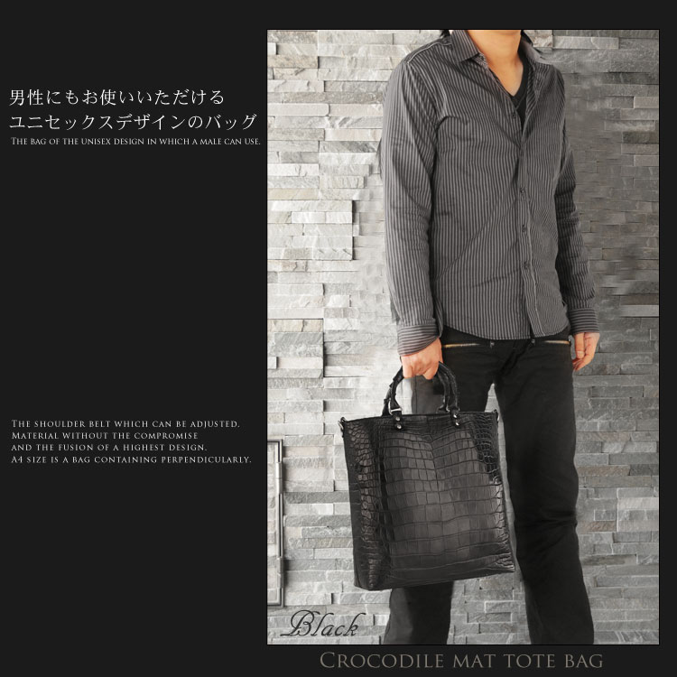 クロコダイル トートバッグ マット加工
