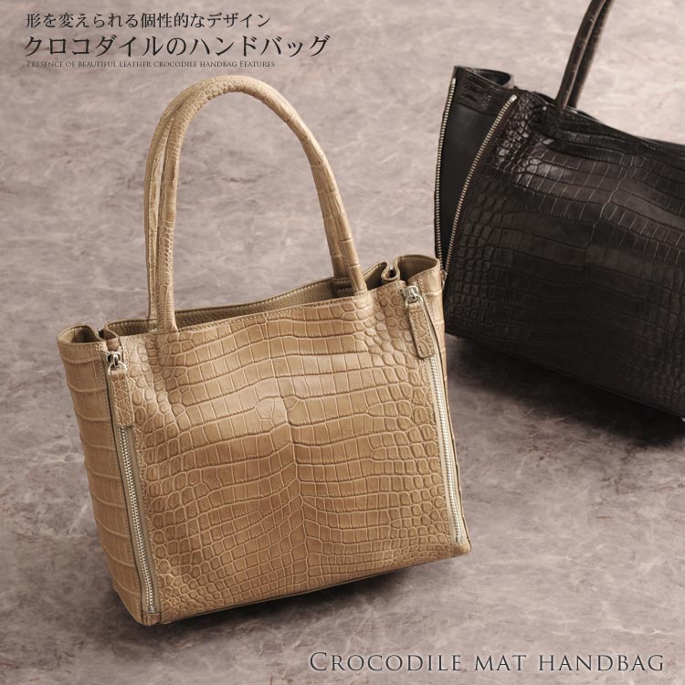 クロコダイル ハンドバッグ