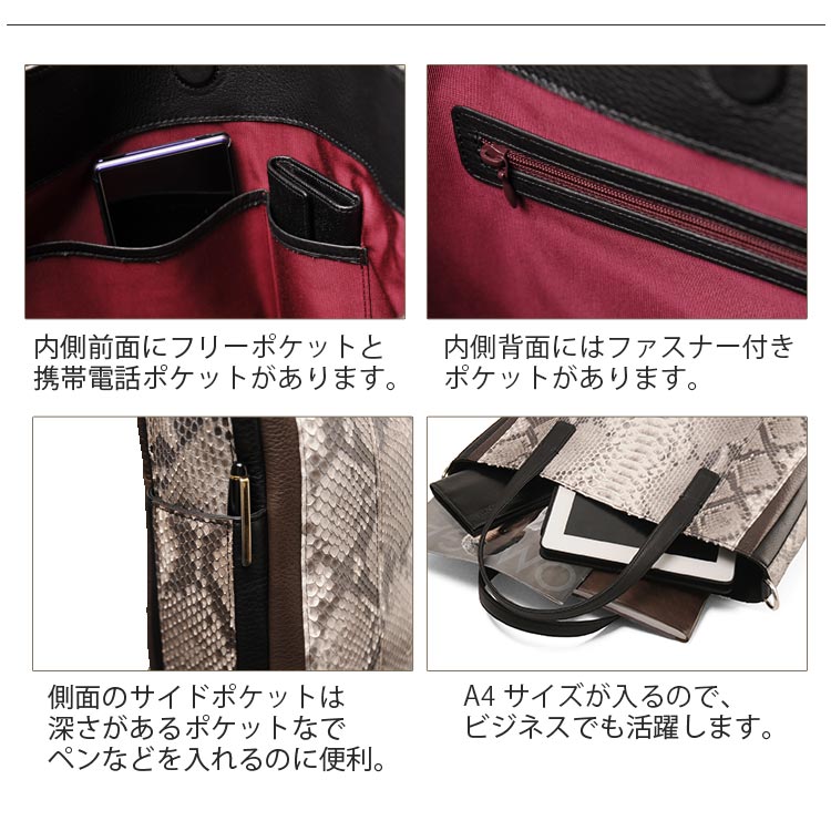 パイソン トートバッグ
