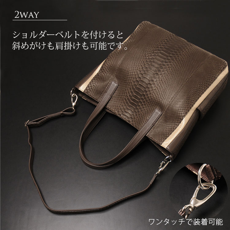 パイソン トートバッグ