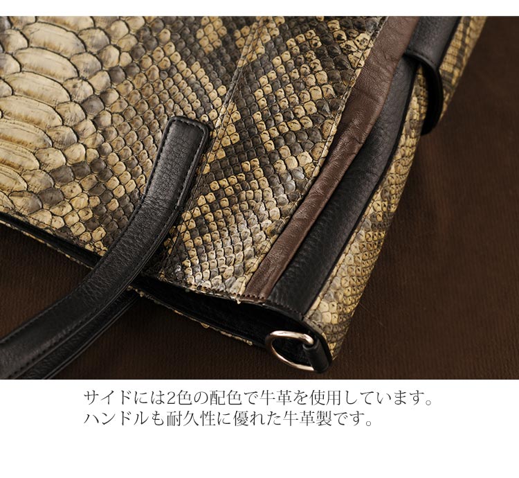 パイソン トートバッグ