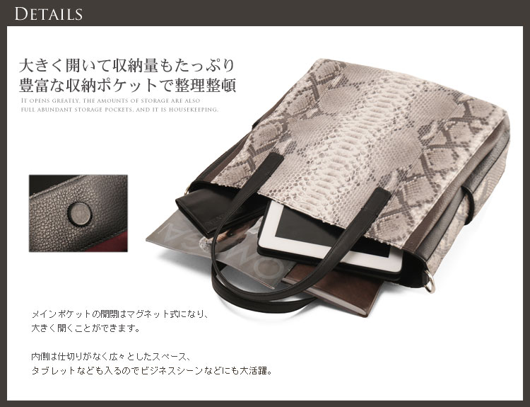 パイソン トートバッグ