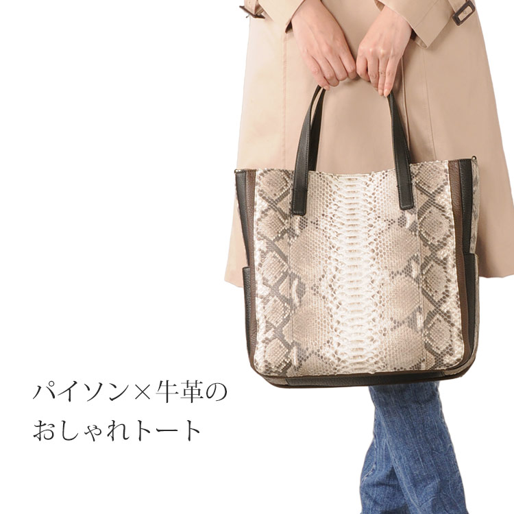 パイソン トートバッグ