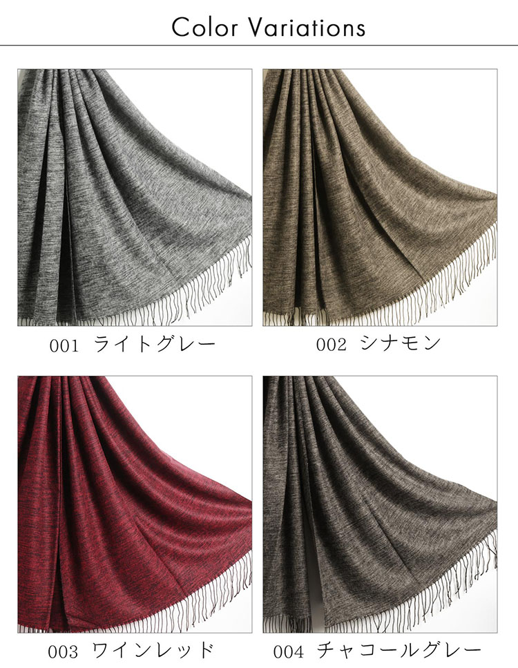 カシミヤタッチ ストール カラーバリエーション レディース