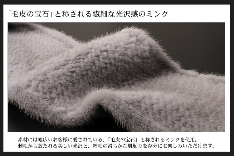ミンクロングマフラー