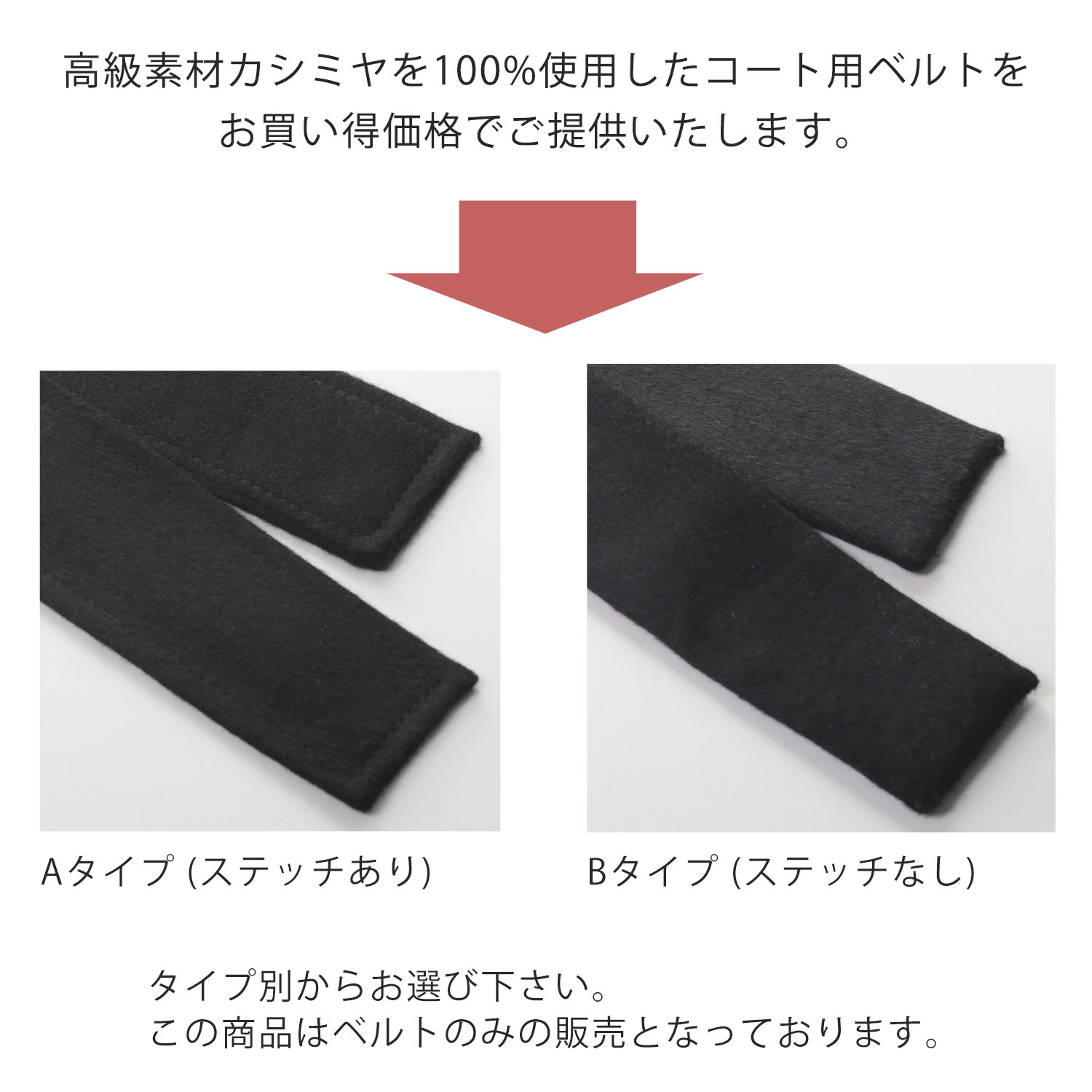 タイプ別にお選びください