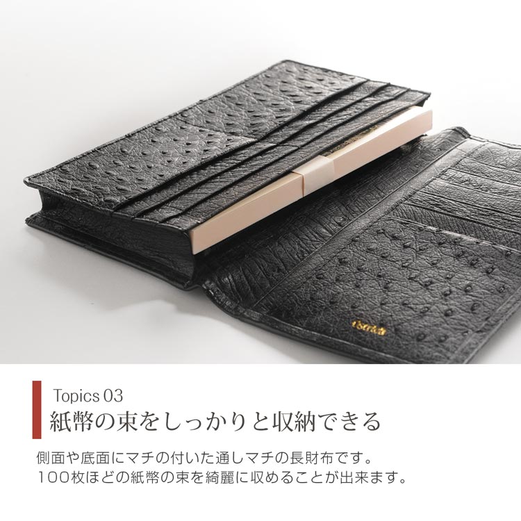 オーストリッチ 長財布
