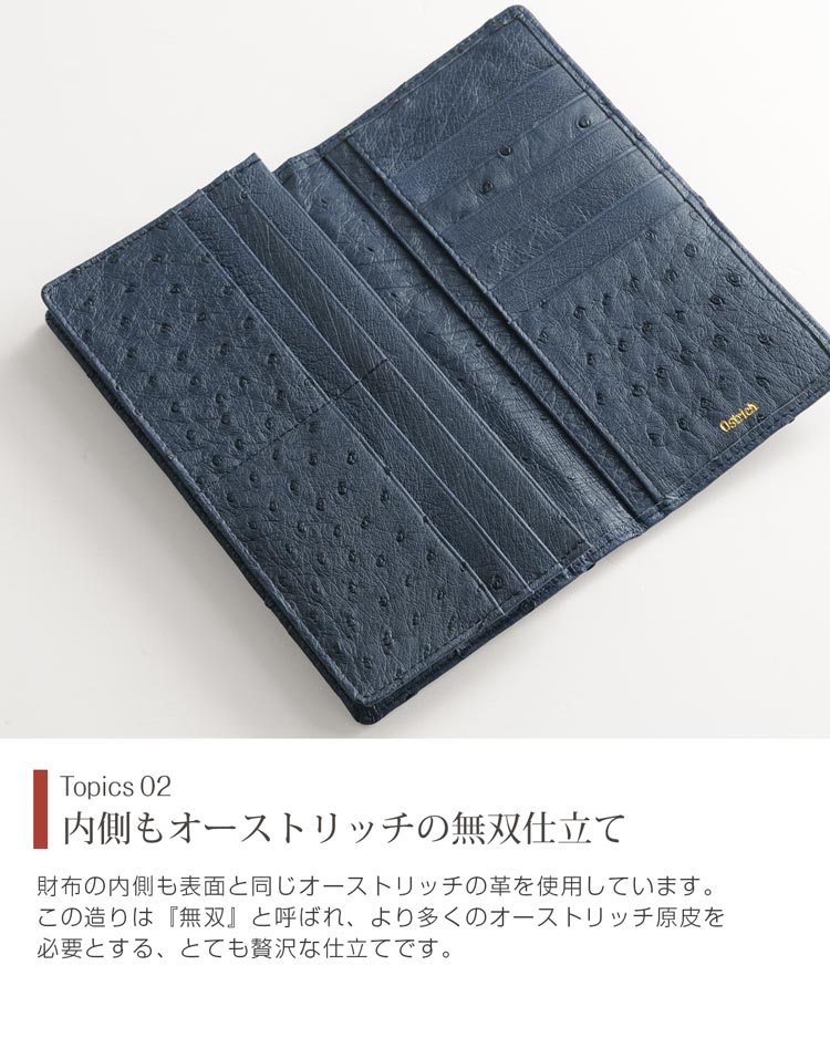 オーストリッチ 長財布
