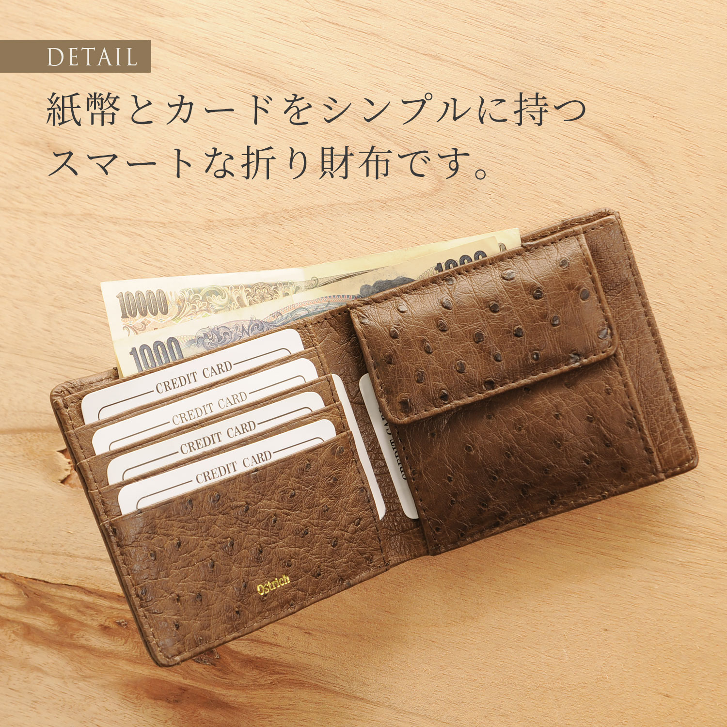 スマートな折り財布