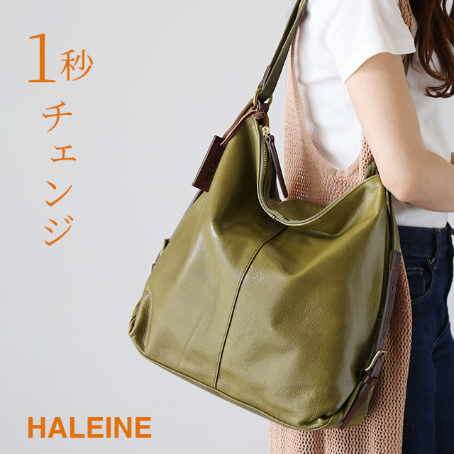 1秒チェンジの2WAYバッグ