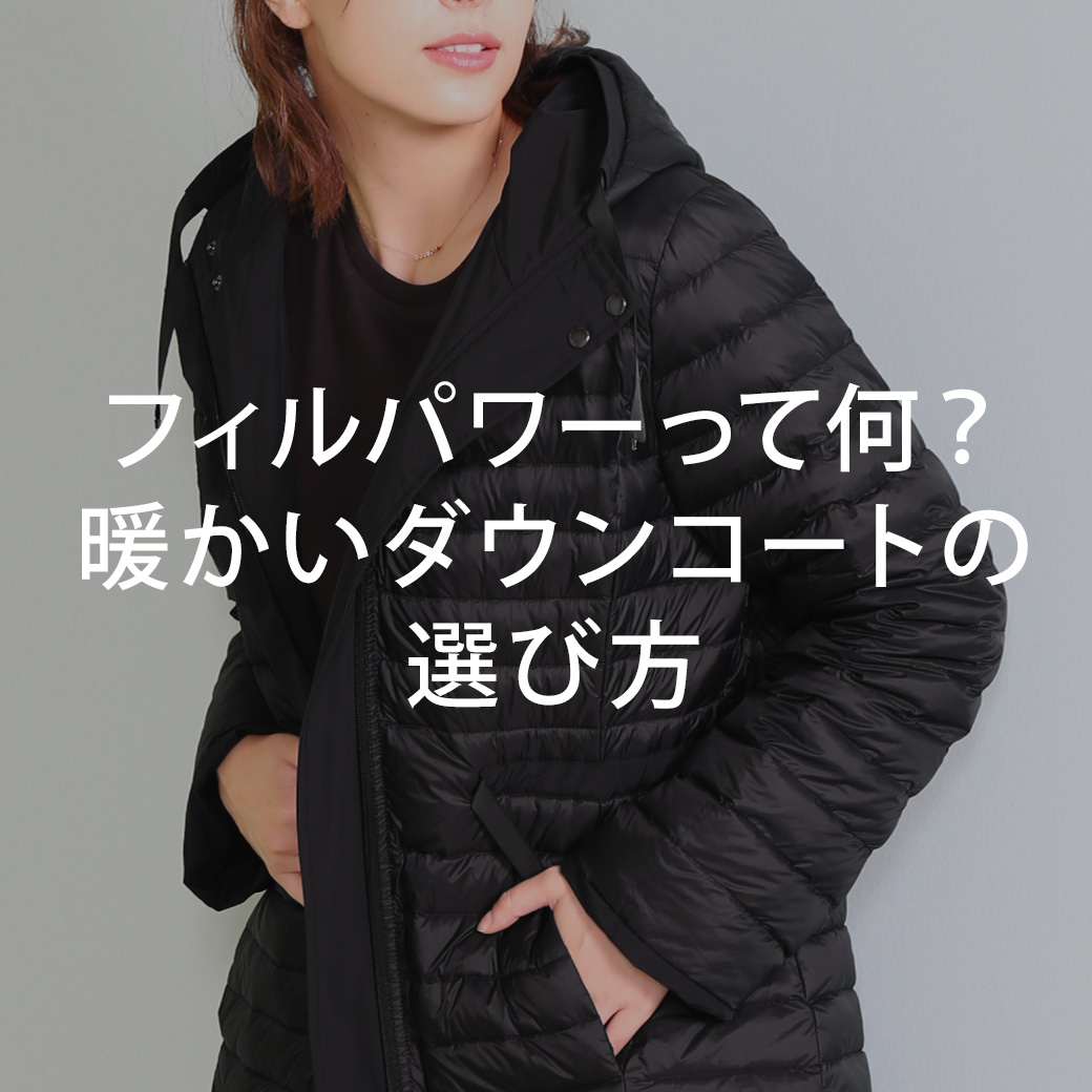 アウターは何℃から？