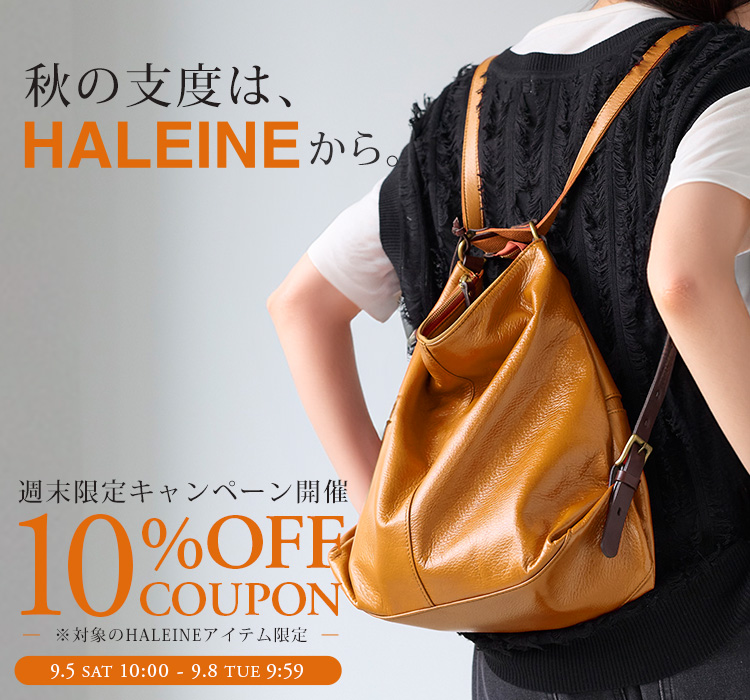top_cl-sale_haleine.jpg