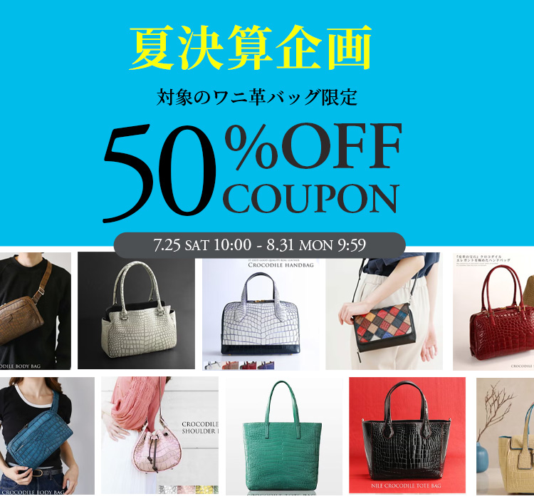 top_sp-50offsale.jpg