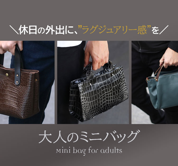 top_sp-mminibag.jpg