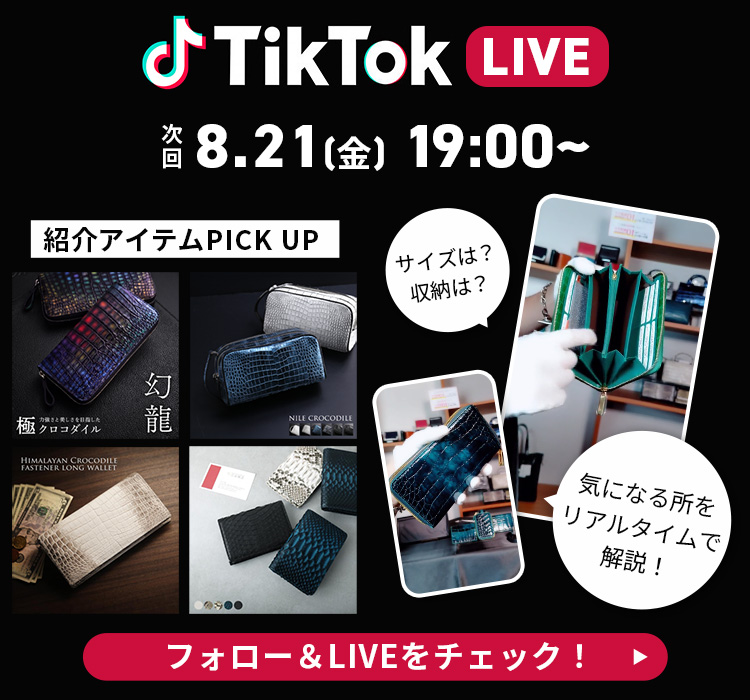 top_sp-tiktok0821.jpg