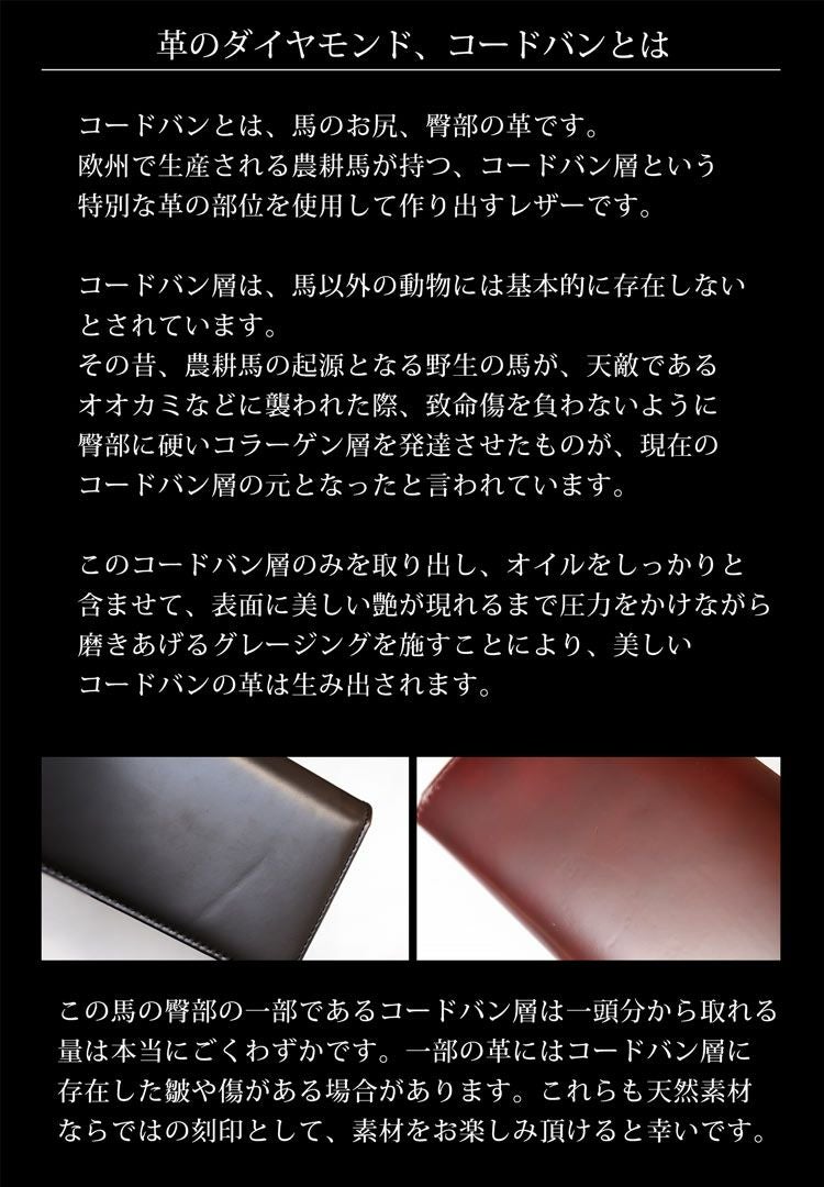 名入れ 別途購入で可能】doob London コードバン 名刺入れ メンズ 4FC