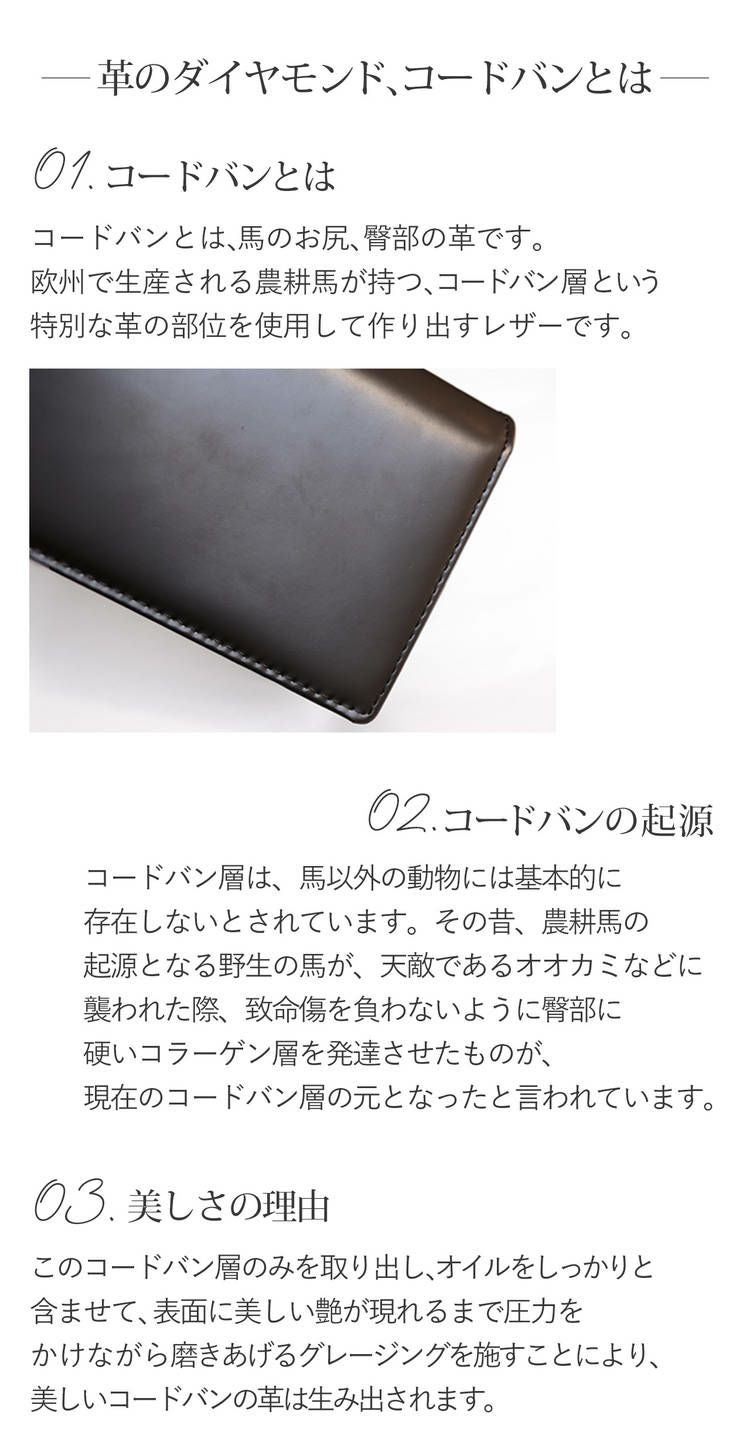 名入れ 別途購入で可能】コードバン 長財布 メンズ 本革doob London 馬