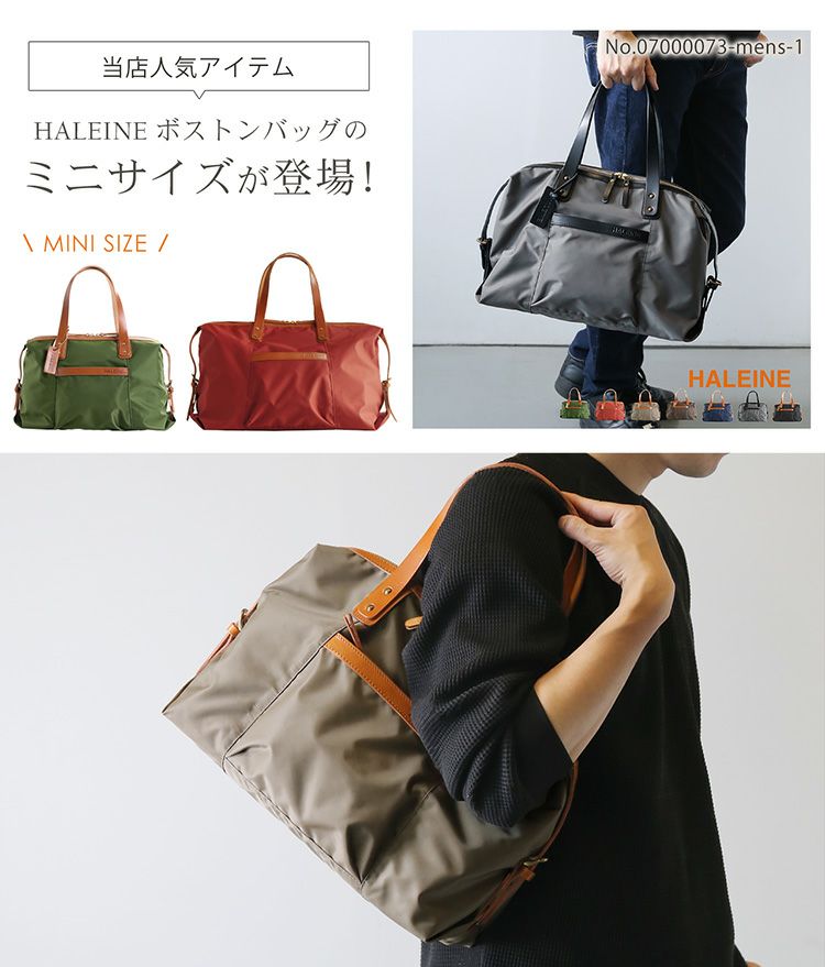 HALEINE ナイロン&ヌメ革 ミニボストンバッグ 4FB
