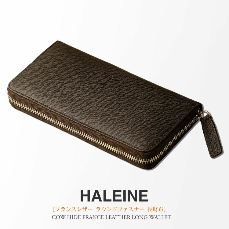 HALEINE フランス レザー ラウンドファスナー 長財布 メンズ 全7色