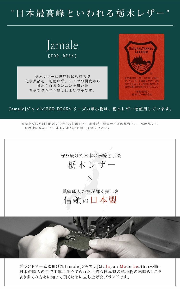 名入れ 別途購入で可能】Jamale 栃木レザー スマートキーケース4FA
