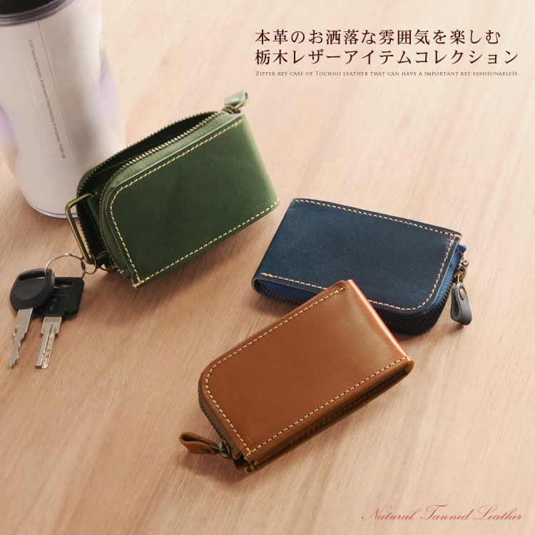 名入れ 別途購入で可能】Jamale 栃木レザー スマートキーケース4FA