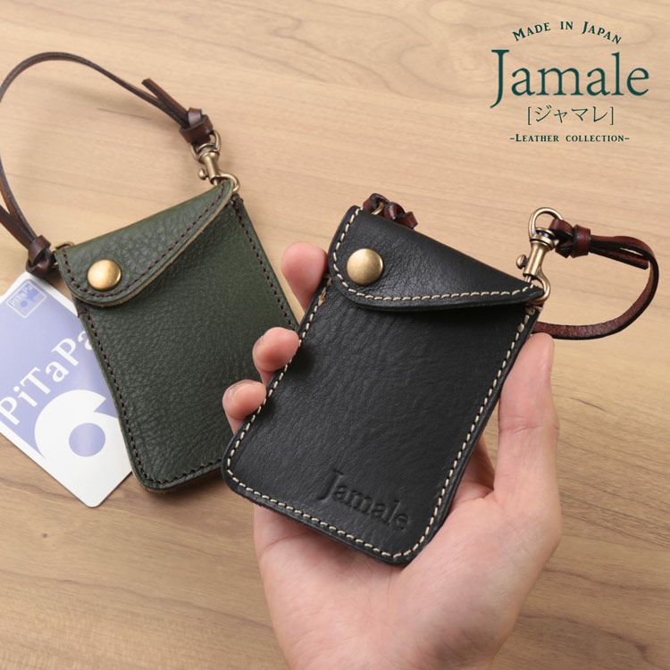 Jamale 栃木レザー IDカードホルダー 【ネコポスで送料無料】 4FA
