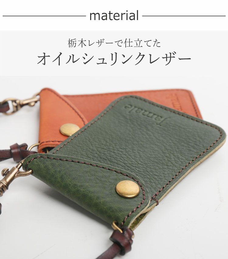 Jamale 栃木レザー IDカードホルダー 【ネコポスで送料無料】 4FA