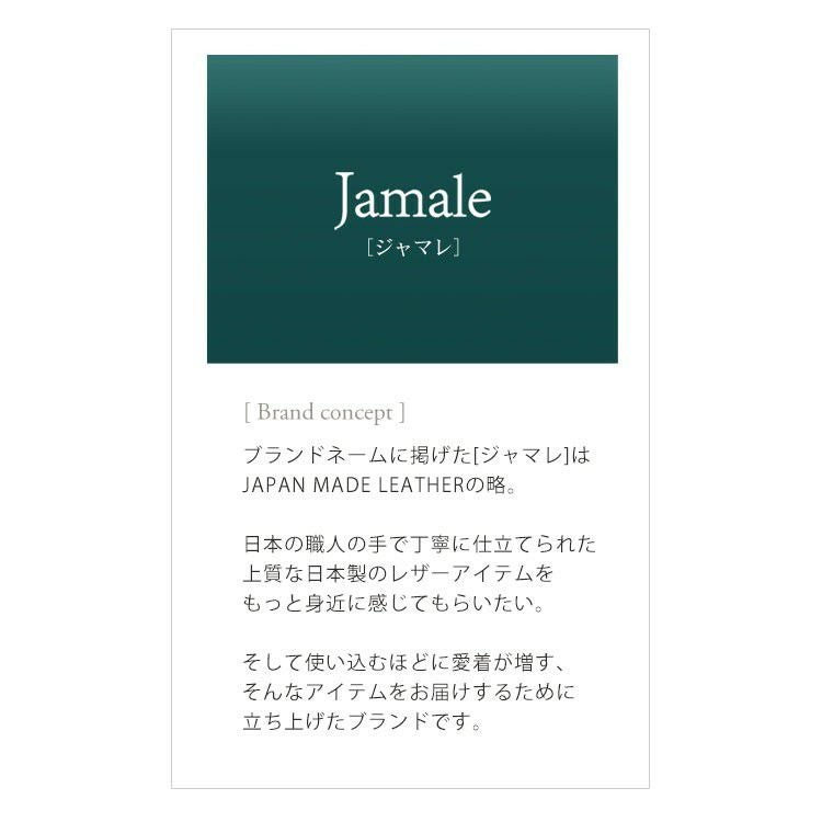 Jamaleジャマレブランド日本製