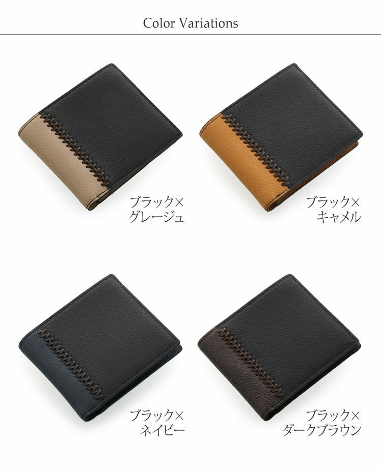牛革 薄型 折り財布 両カード入れ バイカラー ステッチ 全4色