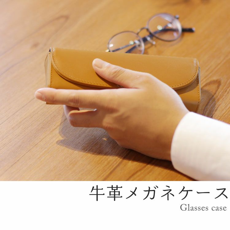 名入れ 別途購入で可能】mieno 牛革 眼鏡ケース メンズ レディース 本