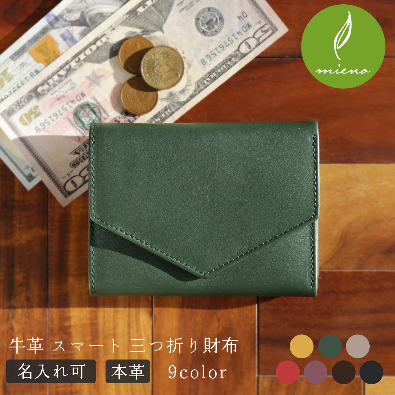 mieno 牛革 三つ折り財布 メンズ 財布 ミニ財布 本革