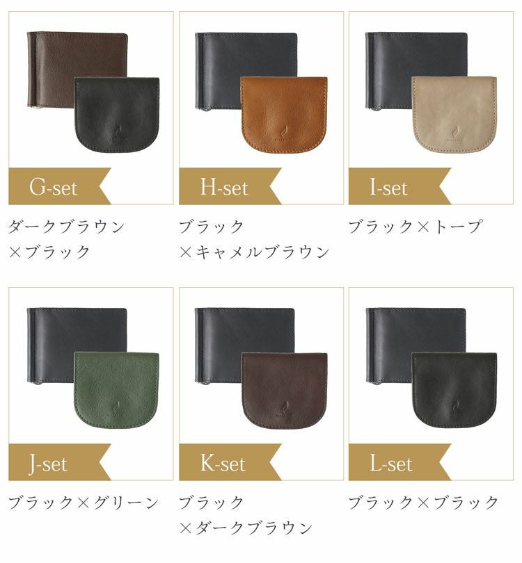 ギフトセット メンズ mieno マネークリップと小銭入れのセット 男性