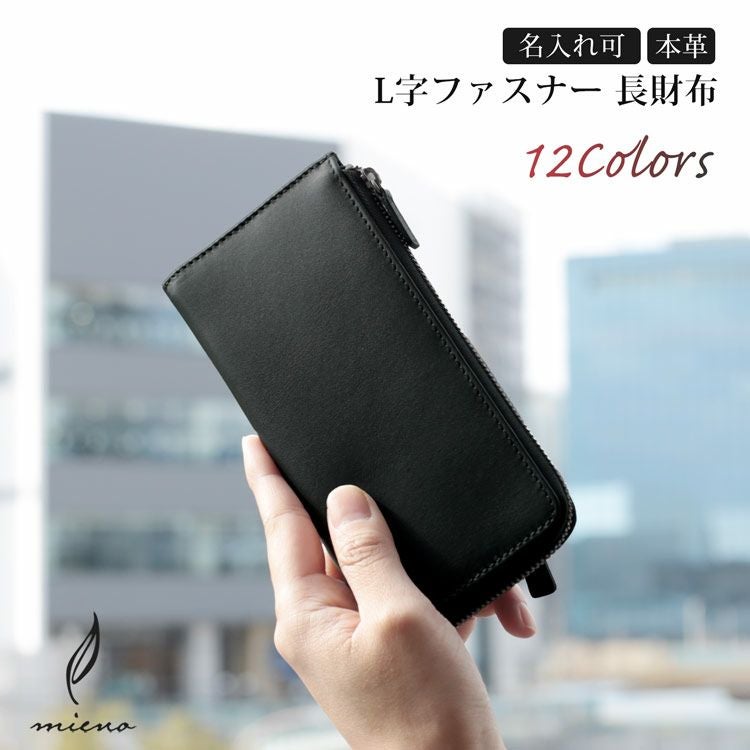 長財布 メンズ 本革 薄い l字ファスナー 【ネコポスで送料無料】【名