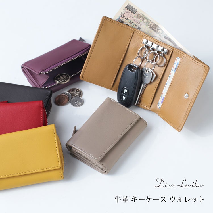 牛革 キーケース ウォレット 小銭入れ mieno 【名入れ 別途購入で可能