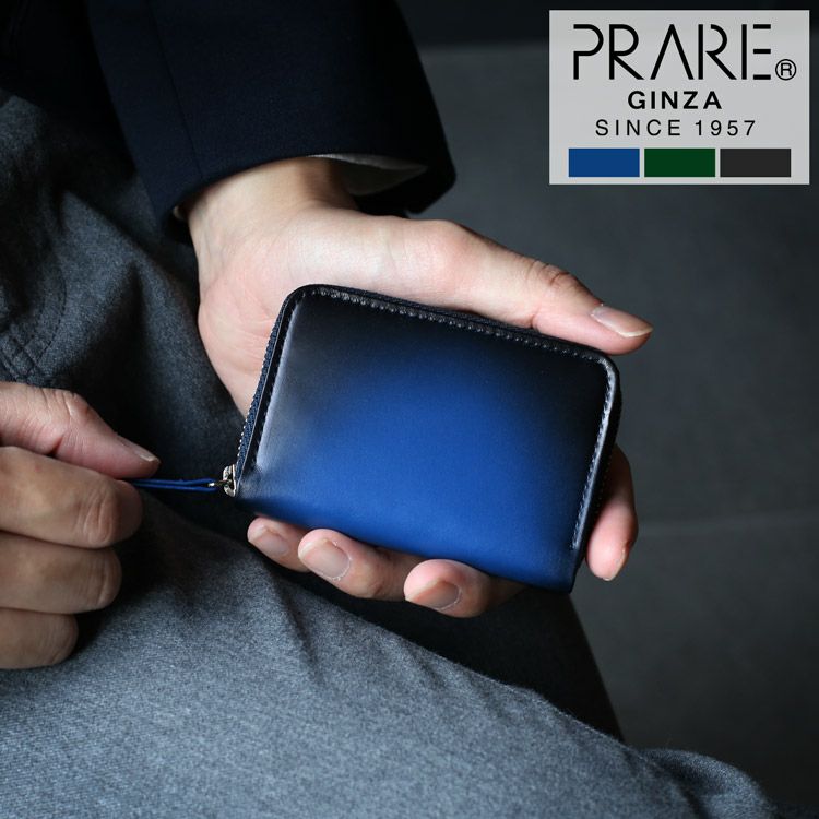 PRAIRIE 牛革 名刺入れ メンズ グラデーション カードケース 日本製 本革